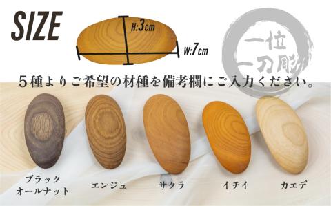 ウッド バレッタ 小さめ 天然木 木製ヘアアクセサリー 木製 ギフト 女性 子供[Q1295xpi]