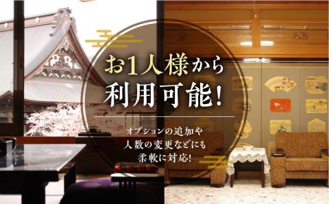 宿泊チケット 30,000円分 料亭旅館 八ツ三館[Q1373]