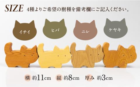 福を招くねこ ネコ 猫 置物 インテリア 飾り 一位一刀彫師 木彫り 木製[Q1353xpi]