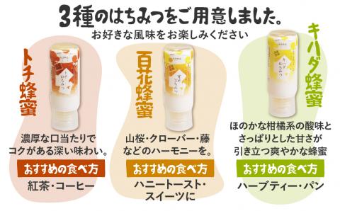 飛騨産 生蜂蜜 詰め合わせ セット 200g×3種類 ギフト 国産無添加 キハダ トチ 百花 はちみつ ハニー 非加熱[Q1205x]