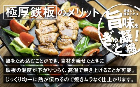 【AZUMOA -outdoor & camping-】 極厚鉄板（SS400深型） 厚さ6ｍｍ フライパン 鉄板鍋 バーベキュー 焼肉などに[Q1706]