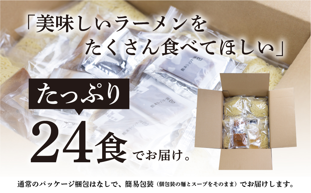 【訳あり】ラーメン 食べ比べ 堪能セット 3種24食 老田屋 生麺 ご当地ラーメン 高山ラーメン 常備食 保存食 備蓄 簡易包装 食べ比べ 詰め合わせ ヘルシー あっさり お取り寄せ ご当地グルメ 高山らーめん 常温保存 ラーメンランキング [Q1566x3ver]