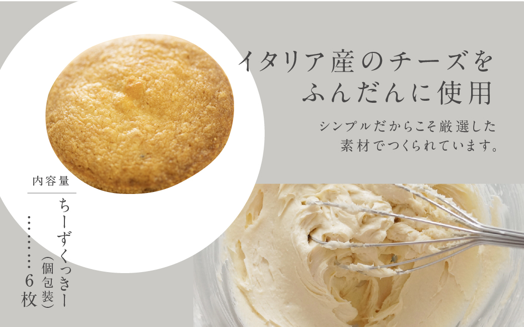 チーズクッキー ギフト スイーツ ご褒美スイーツ お取り寄せ チーズスイーツ 高級 洋菓子 ちーずくっきー 料亭旅館八ツ三館 二十四 熨斗がけ対応 手土産 プレゼント [Q1878wx]