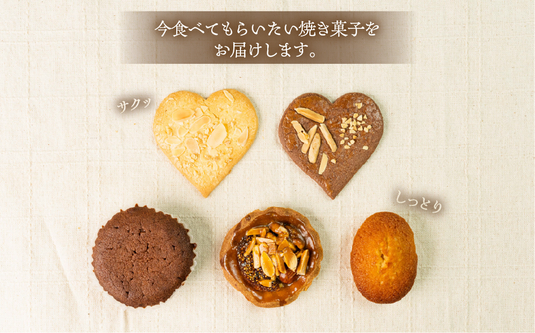 《10月下旬～5月発送》焼き菓子 アソート 5個入り 洋菓子 贈答 ギフト おやつ 訳あり 中身 おまかせ スイーツ 菓子 詰合せ パティスリーマツキ [Q2824] 5千円 5000円