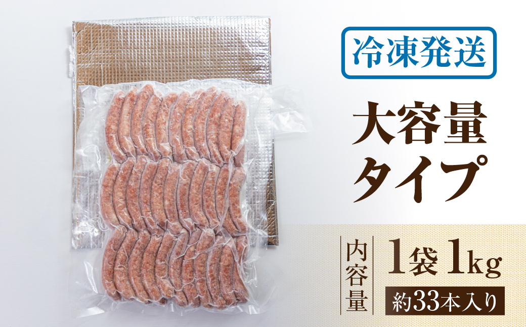 大容量 燻製ソーセージ 業務用 ソーセージ 1袋セット 肉 あらびき 黒コショウ チーズ ハーブ おつまみ 山之村牧場 国産 肉 ギフト 冷凍 時間指定可 飛騨市[Q2971]