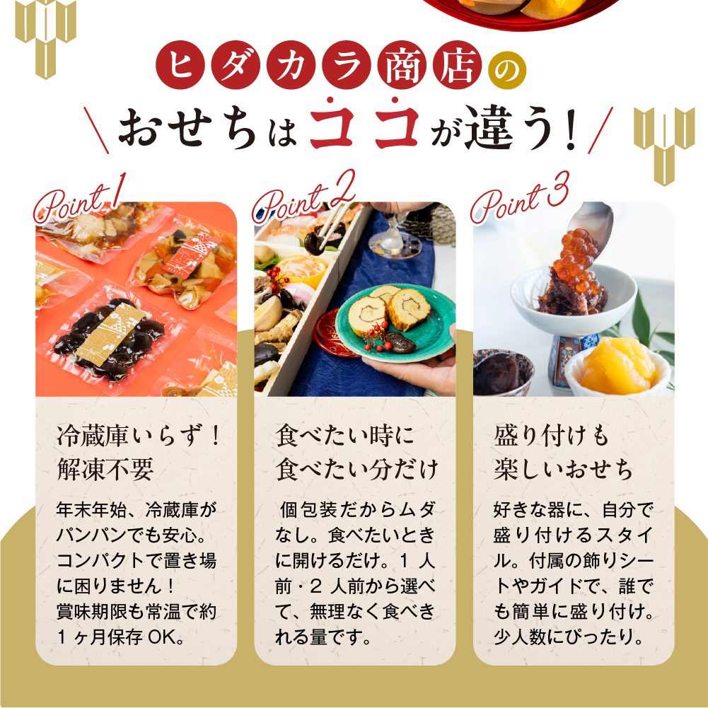 【早期配送】12月上旬～順次発送 和風特選おせち「めでた」 2~3人前 6品(そば/花豆/栗きんとん/飛騨牛舞茸の旨煮/姫竹/鮎) おせち 【早期配送】12月上旬より順次発送