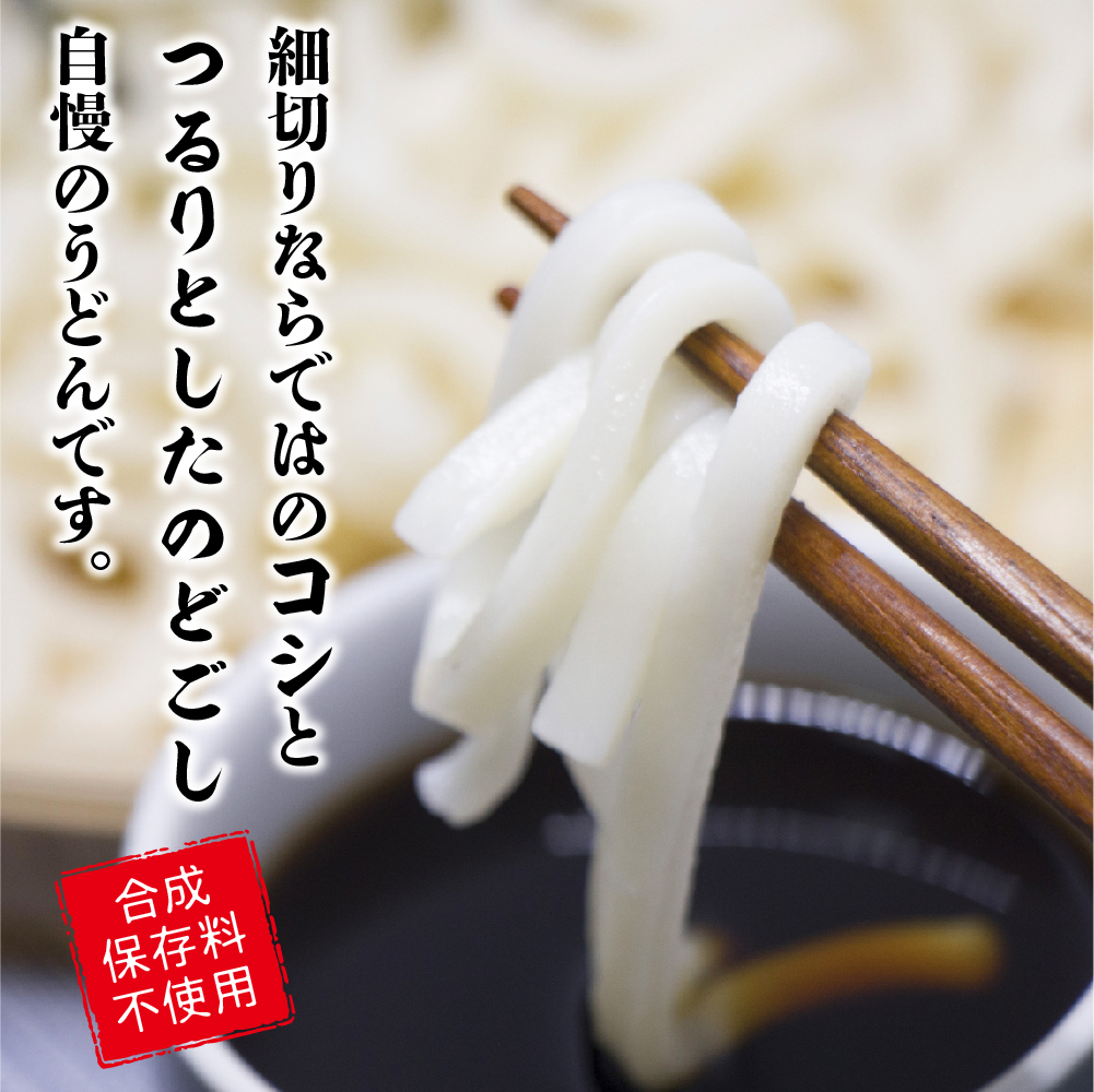 細切り飛騨うどん 乾麺 15束 30人前 うどん 乾麺 お歳暮 常温保存 老田屋［Q839wx］