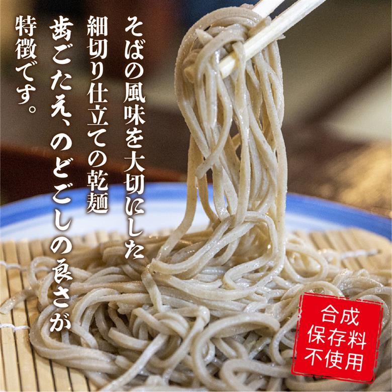細切り乾麺そば 乾麺 12束 (約24人前) そば 蕎麦 乾麺 お歳暮 常温保存 老田屋［Q840wx］