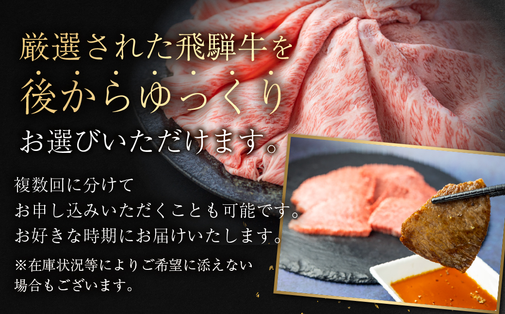 ＼100品以上から選べる／ 飛騨牛オンラインカタログ 900万円 | 有効期限なし 後から選べる あとから選べる 飛騨牛 牛肉 肉 国産牛 カタログ すき焼き しゃぶしゃぶ 焼肉 ステーキ 定期便 特産品 無期限 牛肉 和牛 国産 ギフト 福袋 飛騨市 岐阜県