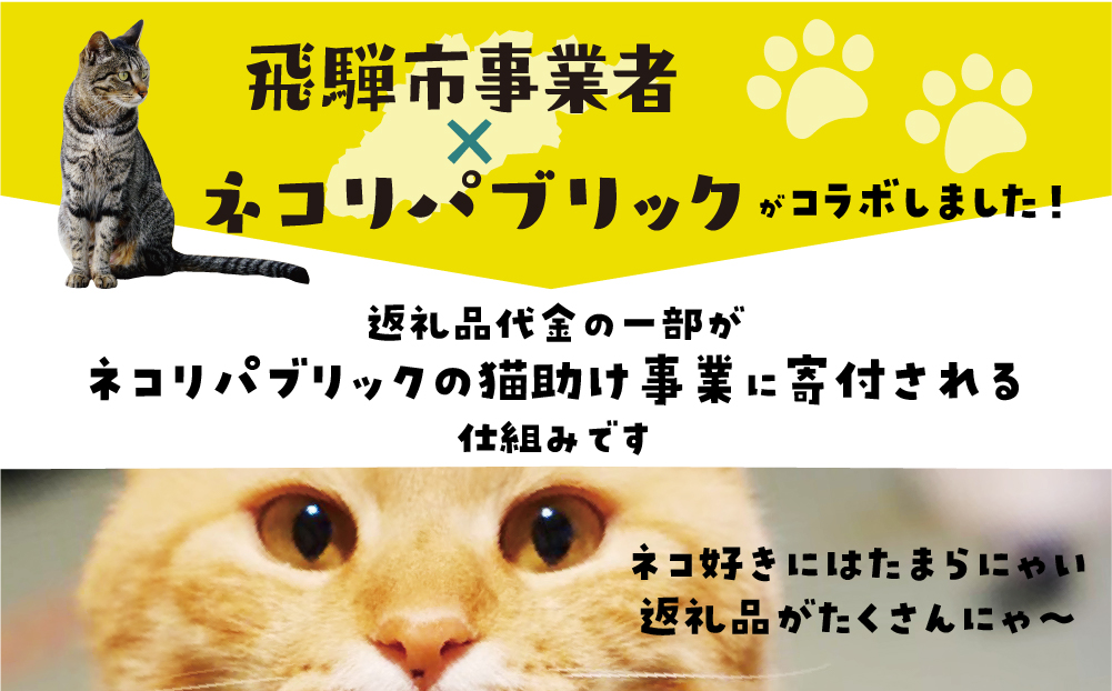 ＼30品から選べる／ 猫助けオンラインカタログ 10万円 有効期限なし 後から選べる 猫 ネコ ねこ 保護猫 スイーツ カタログ 焼肉 ラーメン 特産品 グルメ 無期限 飛騨牛 スイーツ ラーメン 日本酒 乳製品 コーヒー
