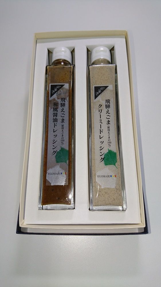 飛騨えごまドレッシング　和風洋風詰合せ