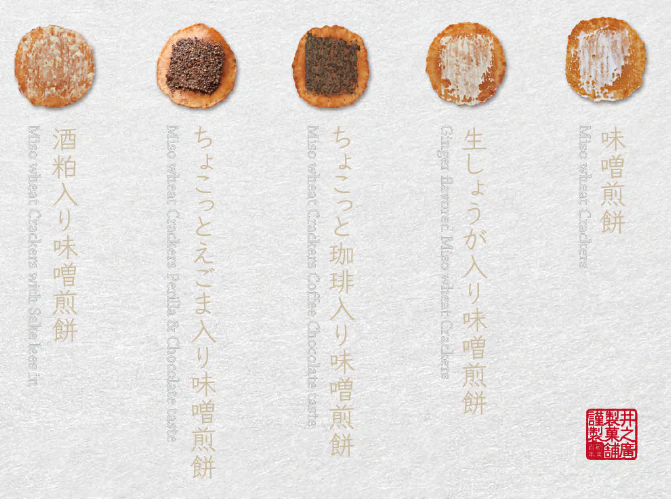 無添加・国産原材料にこだわった味噌煎餅７種24袋