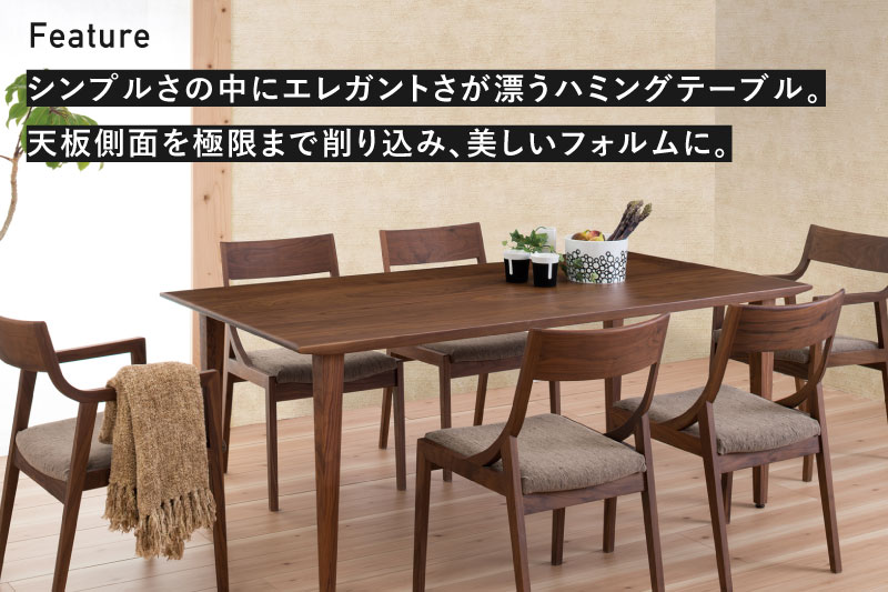 Humming ダイニングテーブル 幅180cm ウォルナット材 イバタインテリア おしゃれ 木製　無垢 DT-60141