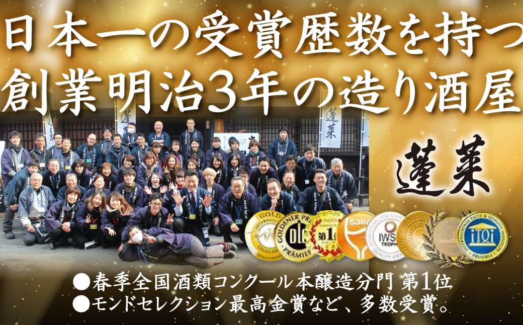 蓬莱飲み比べ3本セット(中) 渡辺酒造店 純米吟醸 吟醸 飛騨の酒 日本酒 飛騨のどぶ[Q245]