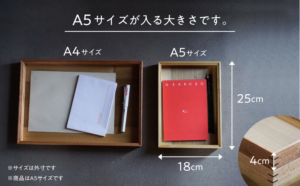 【2点セット】トレイ トレー 木製 A5サイズ  BOX型 デスクトレイ 卓上 収納 コーヒートレイ カフェトレイ 飛騨産 無垢材 天然木 木工作家 ハンドメイド kino works [Q1101]
