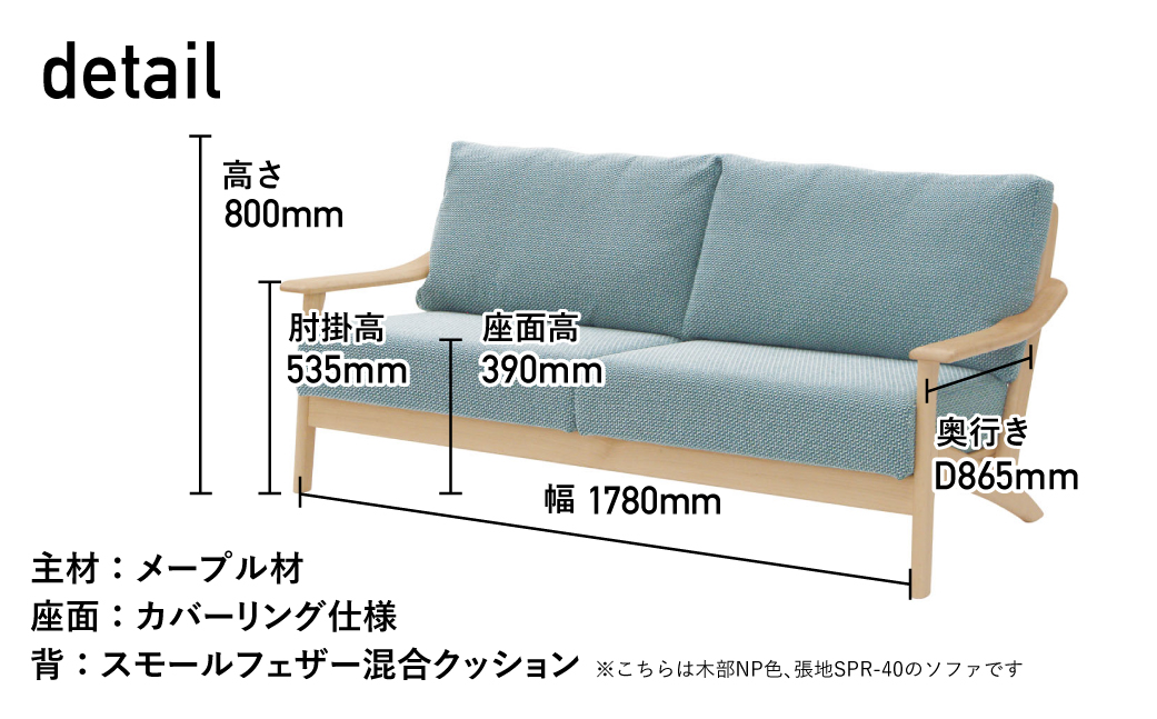 3人掛けソファ メープル材 飛騨の家具 W178 イバタインテリア 品番：LSO-235