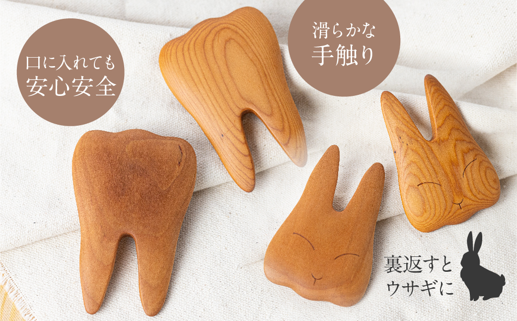 歯・うさぎの歯固め 歯がため 出産祝い プレゼント木製 知育玩具 【サクラ・イチイから選べる】安全 天然ワックス ベビー向け[Q1678xpi]