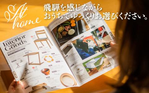 後からゆっくり返礼品を選べる♪飛騨市のふるさと納税カタログ[cat80] 800,000円