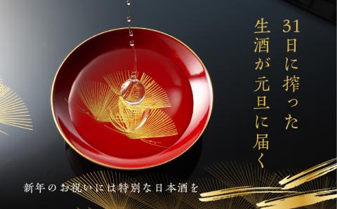 大晦日生しぼり 吟醸酒 吟醸生酒 蓬莱 渡辺酒造 生酒 720ml 2本 [Q612pix]