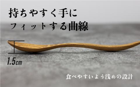 木製スプーン カレースプーン カトラリー 6種類 から 選べる 一位一刀彫 手作り 木工品 ほっとする店[Q1296xpi]