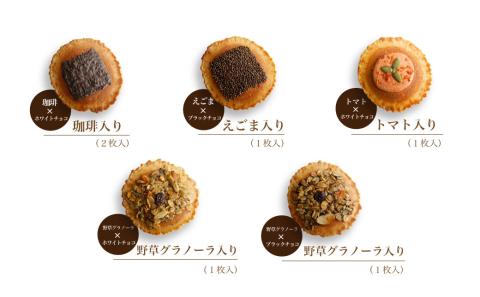 【夏季限定 5～8月発送】トマト入り味噌煎餅 ８種詰合せセット・24袋入 お菓子 スイーツ せんべい 個包装 手土産 チョコレート 焼き菓子 高級 飛騨 井之廣製菓舗[Q042]
