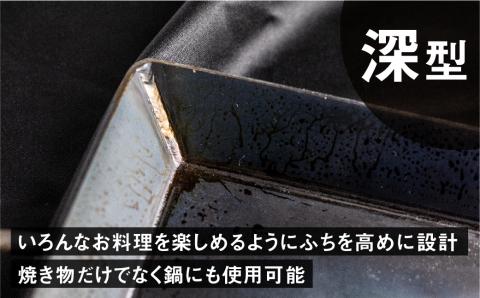 【AZUMOA -outdoor & camping-】 極厚鉄板（SS400深型） 厚さ6ｍｍ フライパン 鉄板鍋 バーベキュー 焼肉などに[Q1706]