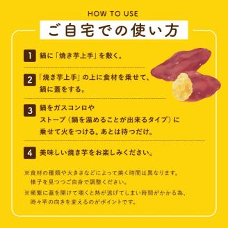 焼き芋上手 飛騨 溶岩石