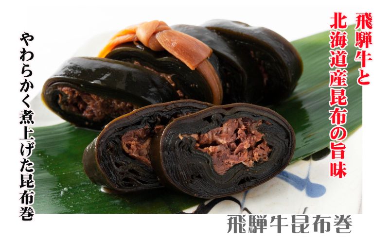 ご飯のお伴にぴったりの飛騨牛佃煮３品セット A0075wx