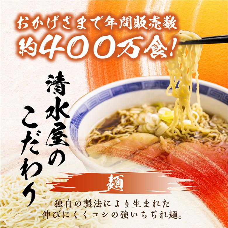 麺の清水屋　醤油らーめん食べ比べセット（計１６食）［Q1125wx］