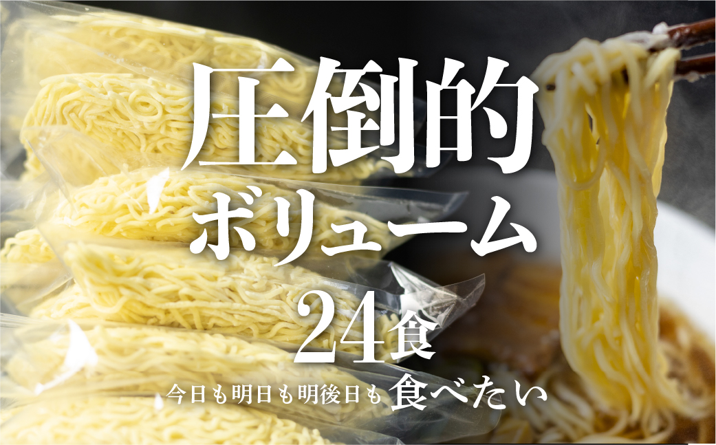 【訳あり】ラーメン 食べ比べ 堪能セット 3種24食 老田屋 生麺 ご当地ラーメン 高山ラーメン 常備食 保存食 備蓄 簡易包装 食べ比べ 詰め合わせ ヘルシー あっさり お取り寄せ ご当地グルメ 高山らーめん 常温保存 ラーメンランキング [Q1566x3ver]