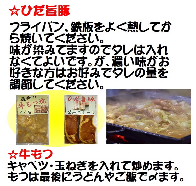 飛騨神岡名物 味付き牛ホルモン 1パック 神岡 飛騨 ホルモン 牛モツ もつ  ひだ小僧 [Q178u]