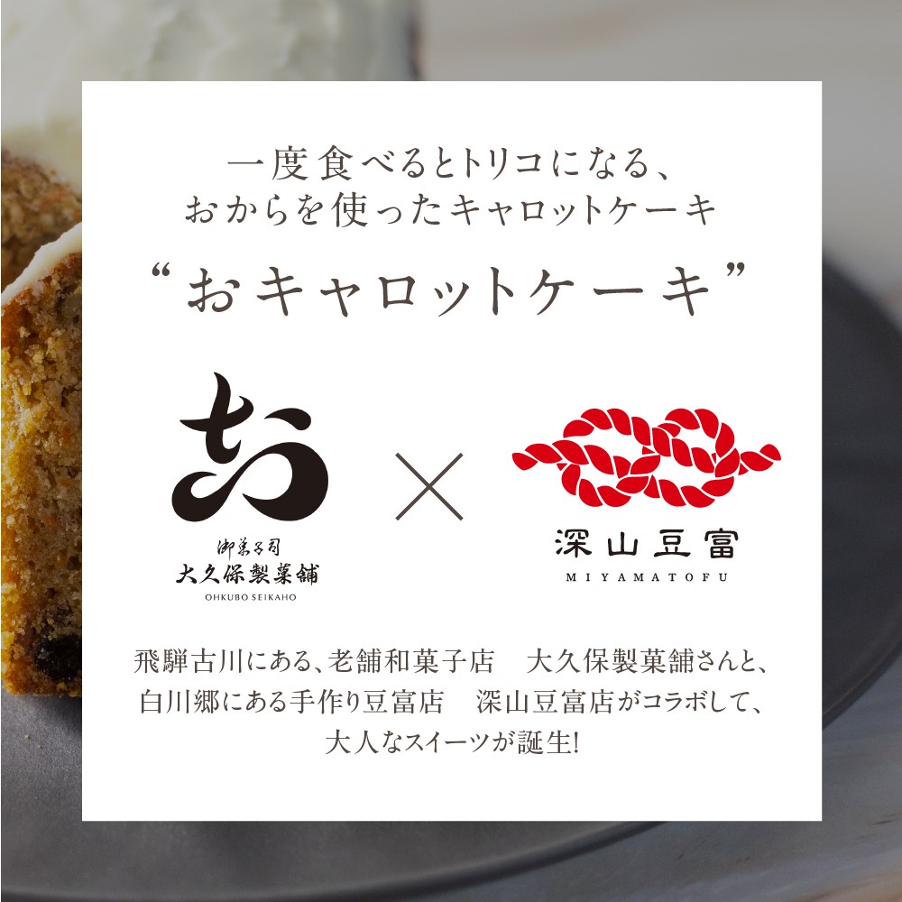  おキャロットケーキ 1本 ギフト 焼き菓子 おから にんじん 使用 スパイスケーキ おから にんじん シナモン 贈り物 お取り寄せ 誕生日 ケーキ[Q2061]