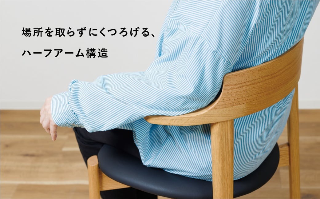  Ritz（リッツ）軽量ハーフアームチェア 飛騨 オーク材 飛騨の家具 イバタインテリア [Q2315xpich]