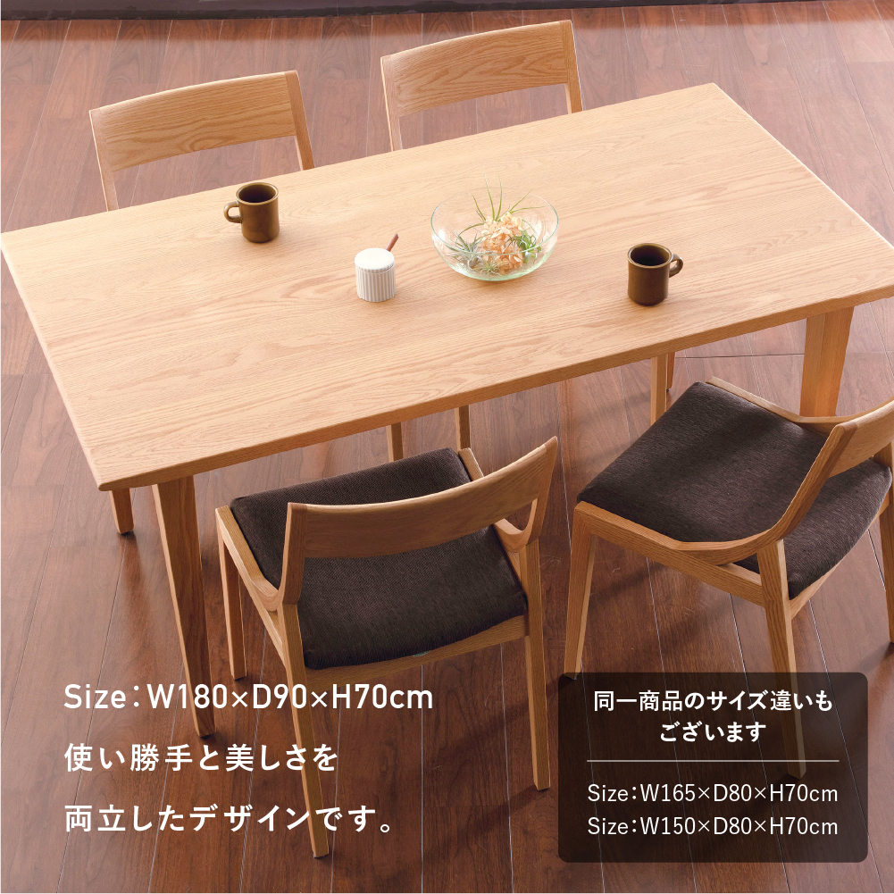 Humming（ハミング）ダイニングテーブル W180 オーク材 飛騨の家具 イバタインテリア[Q2323x]DT-60141
