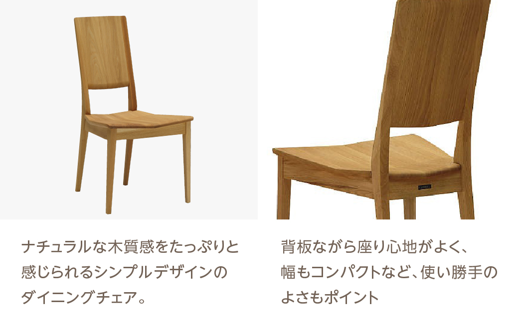 カリモク家具【特別仕様：岐阜県飛騨市産のナラ材使用】ダイニングチェア／ＣＵ４５モデル ナチュラル色 ヒダモク　国産材 木製家具 家具 椅子 いす イス 食卓 木工製品 おしゃれ ナラ材 楢 天然木 無垢材