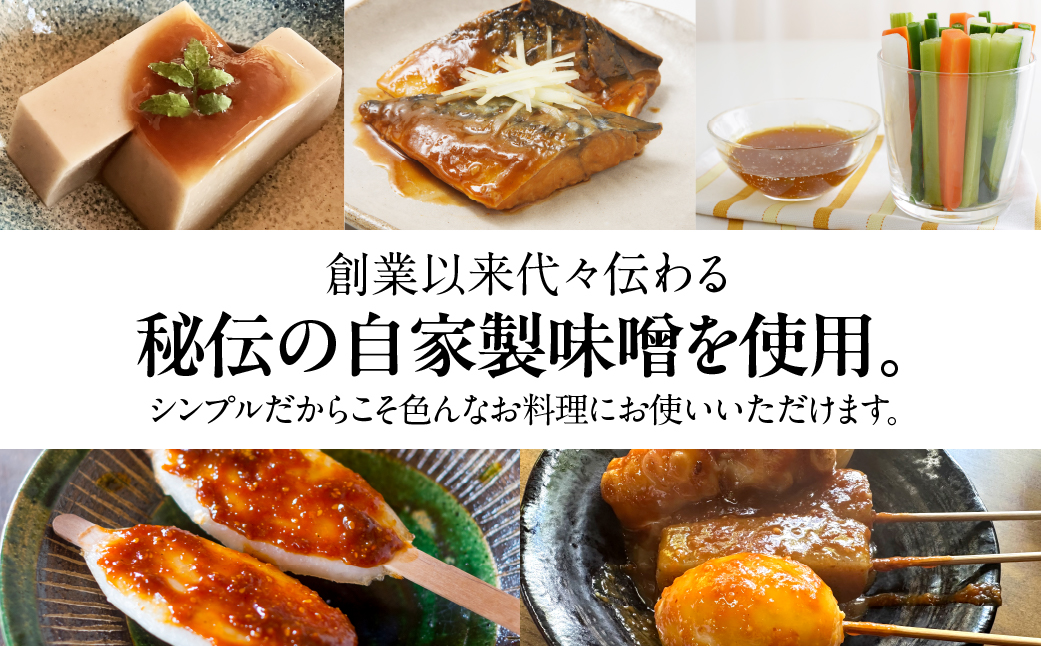 前田本店 おかず味噌3種 6個セット (あぶらえ ゆず 山椒 ) 飛騨市 お取り寄せ 甘め 味噌 みそ セット 食べ比べ おもち 常温保存 餅 / おにぎり / おでん / 豆腐 / 魚 [Q2722]