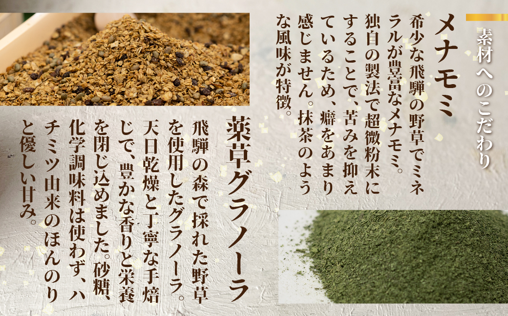 チョコクランチ クランチチョコ 飛騨の森のめぐみグラノーラ メナモミチョコクランチ＆エゴマと黒マメのホワイトチョコクランチ 1箱(1箱 15粒入り) チョコ お菓子 菓子 スイーツ ギフト プレゼント 贈り物 自然派 健康志向　バレンタイン ホワイトデー バレンタインデー