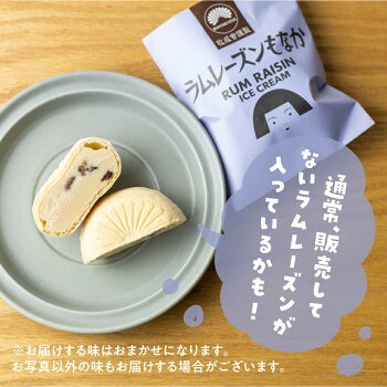 ＜牧成舎＞飛騨の手焼き最中アイス ミニサイズ 60ml×7個 妹最中 モナカ おまかせセット[Q291]