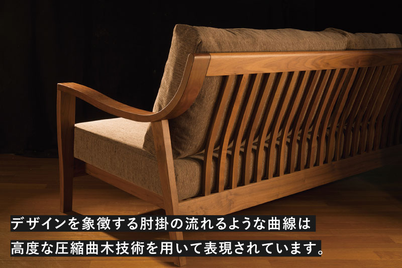 Humming (ハミング)3人掛け ソファ　ウォルナット材 イバタインテリア おしゃれ 木製　無垢　北欧 LSO-F165(3P)