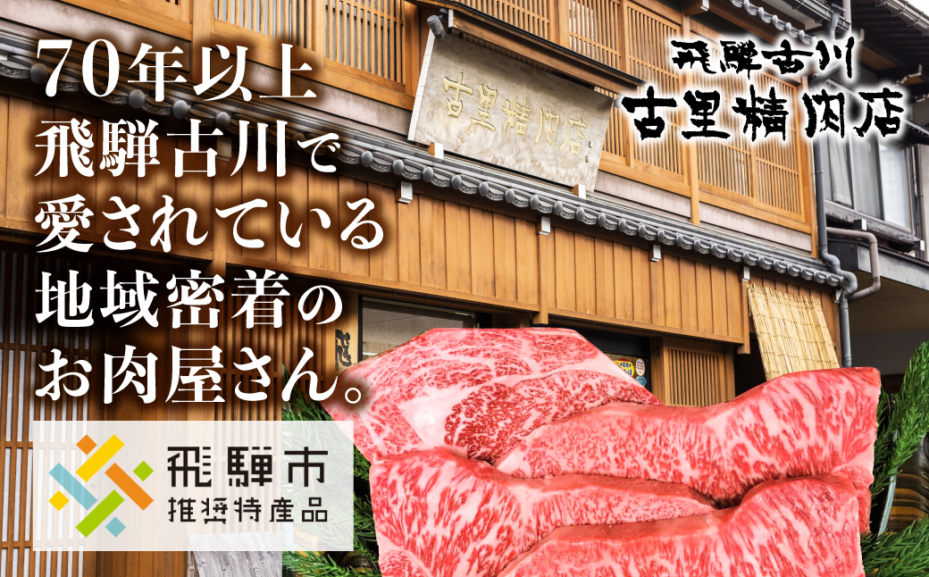 飛騨牛 5等級 ヒレ肉 ヒレステーキ 厚さ3cm 2枚で400g 希少 BBQにも 古里精肉店[Q551]
