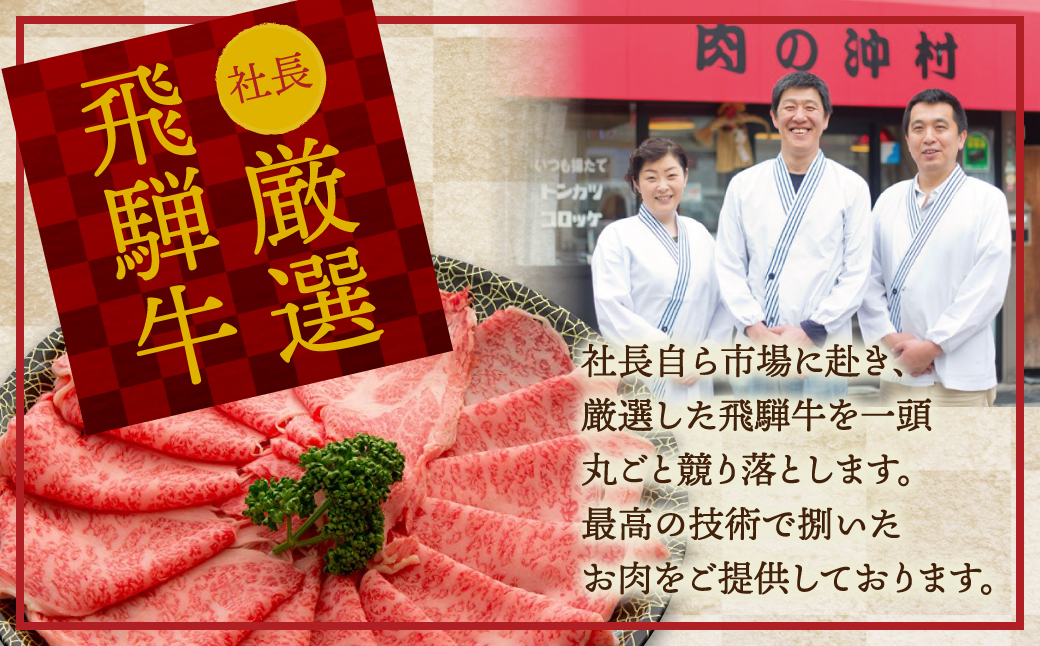 飛騨牛ロース焼肉 500g  焼き肉 BBQ 国産牛 国産 牛肉 肉 厳選 熟成 贈答用[Q874]