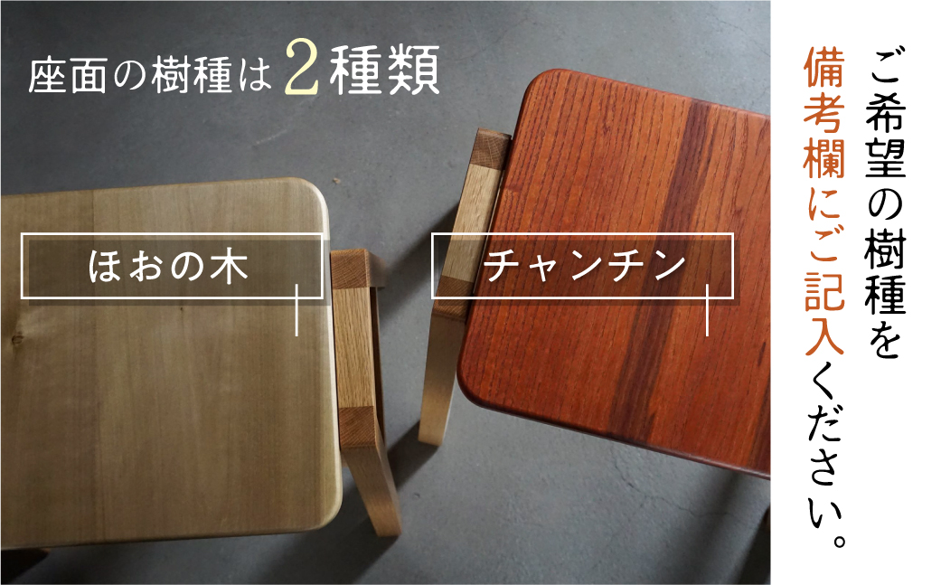重なるスツール 1脚 スツール 木製 スタッキングスツール スタッキング 積み重ね コンパクト おしゃれ 椅子 イス チェア いす 天然木 ちゃんちん 朴の木 kino works [Q1102]