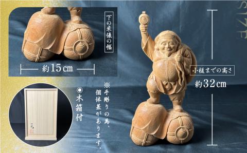 一木造り 彫刻 七福神 木彫り 大黒天 伝統工芸 工芸品 彫刻 木製 職人 像 置物 開運 縁起物[Q2370]