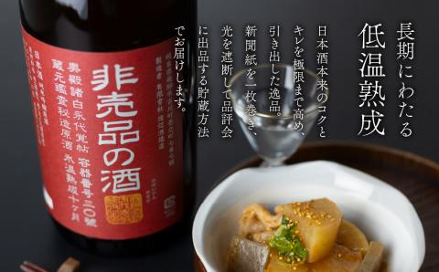 《先行予約受付中》門外不出の秘造原酒 非売品の酒VIP 日本酒 純米吟醸酒 辛口 飛騨 蓬莱 渡辺酒造 1800ml seas39