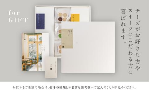 チーズテリーヌ チーズケーキ ギフト スイーツ ご褒美スイーツ お取り寄せ チーズスイーツ 高級 洋菓子 ちーずてりーぬ 料亭旅館八ツ三館 二十四 熨斗対応可 [Q1874]