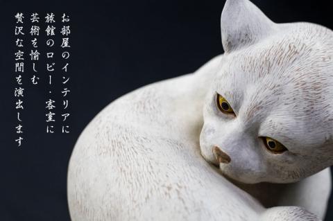 一木造り彫刻 白猫 伝統工芸 工芸品 木彫り 彫刻 木製 職人 像 置物[Q703]