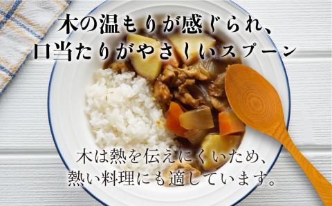 木製スプーン カレースプーン カトラリー 6種類 から 選べる 一位一刀彫 手作り 木工品 ほっとする店[Q1296xpi]