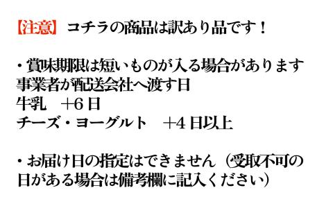 訳あり 福袋 ＜牧成舎＞乳製品デラックスセット 牛乳 ヨーグルト チーズ お任せ 飛騨産生乳で作ったこだわりの乳製品セット まとめ買い 牧成舎[Q2209]