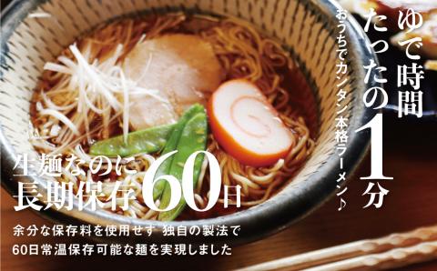 飛騨濃厚花椒担々 計12食 ラーメン タンタン麺 担担麺 常温保存 老田屋[Q743]