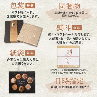 【季節限定 9～4月発送】味噌煎餅詰め合わせ（8種類24袋）ちょこっとキャラメルナッツ味噌煎餅入りセット 飛騨 井之廣製菓舗 お菓子 ギフト 煎餅 無添加 和菓子 せんべい[Q1736]